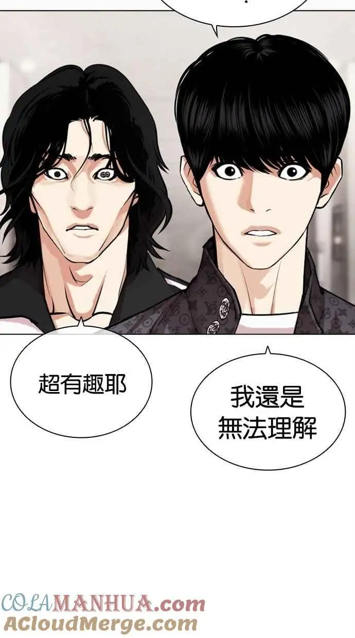 [第462话] 一姟会(第一家子公司)[14] 第97页