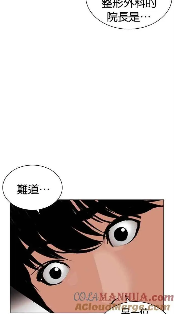 [第462话] 一姟会(第一家子公司)[14] 第105页