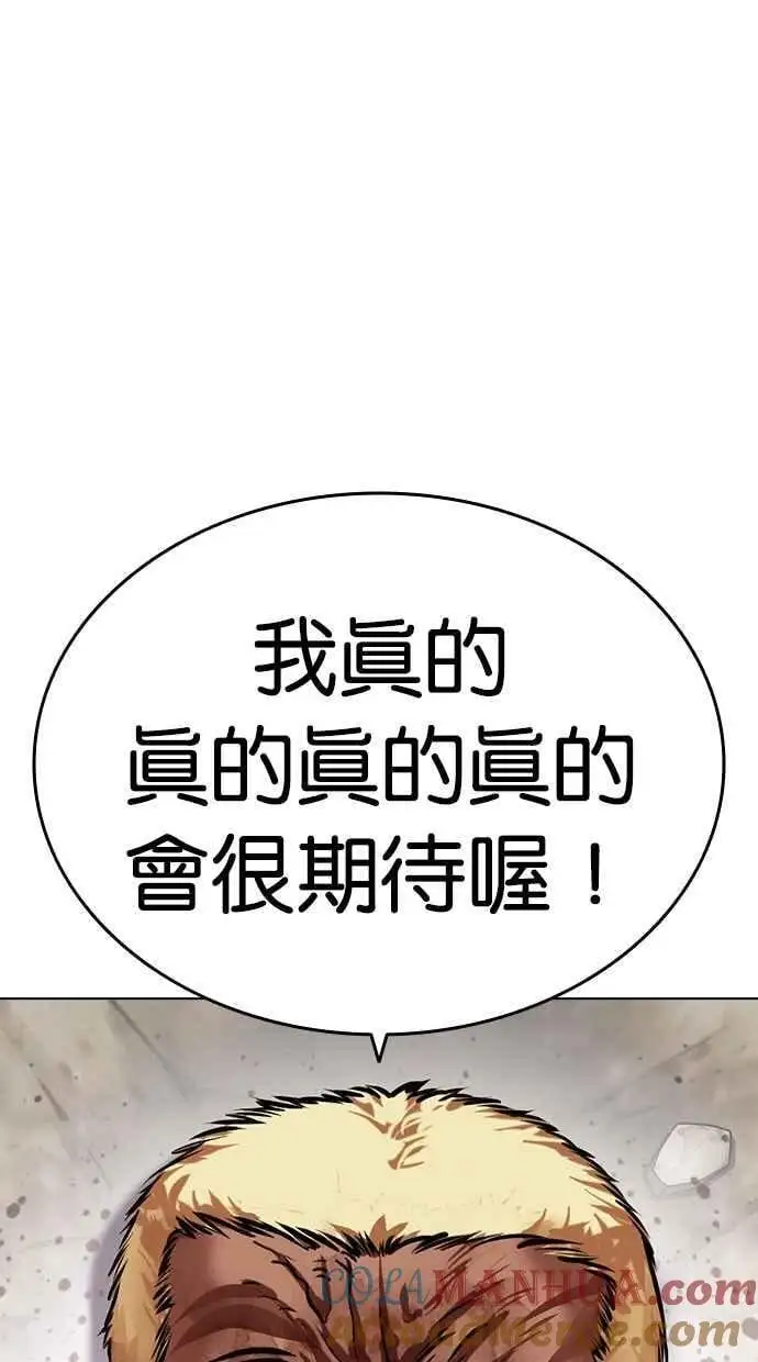 [第462话] 一姟会(第一家子公司)[14] 第161页