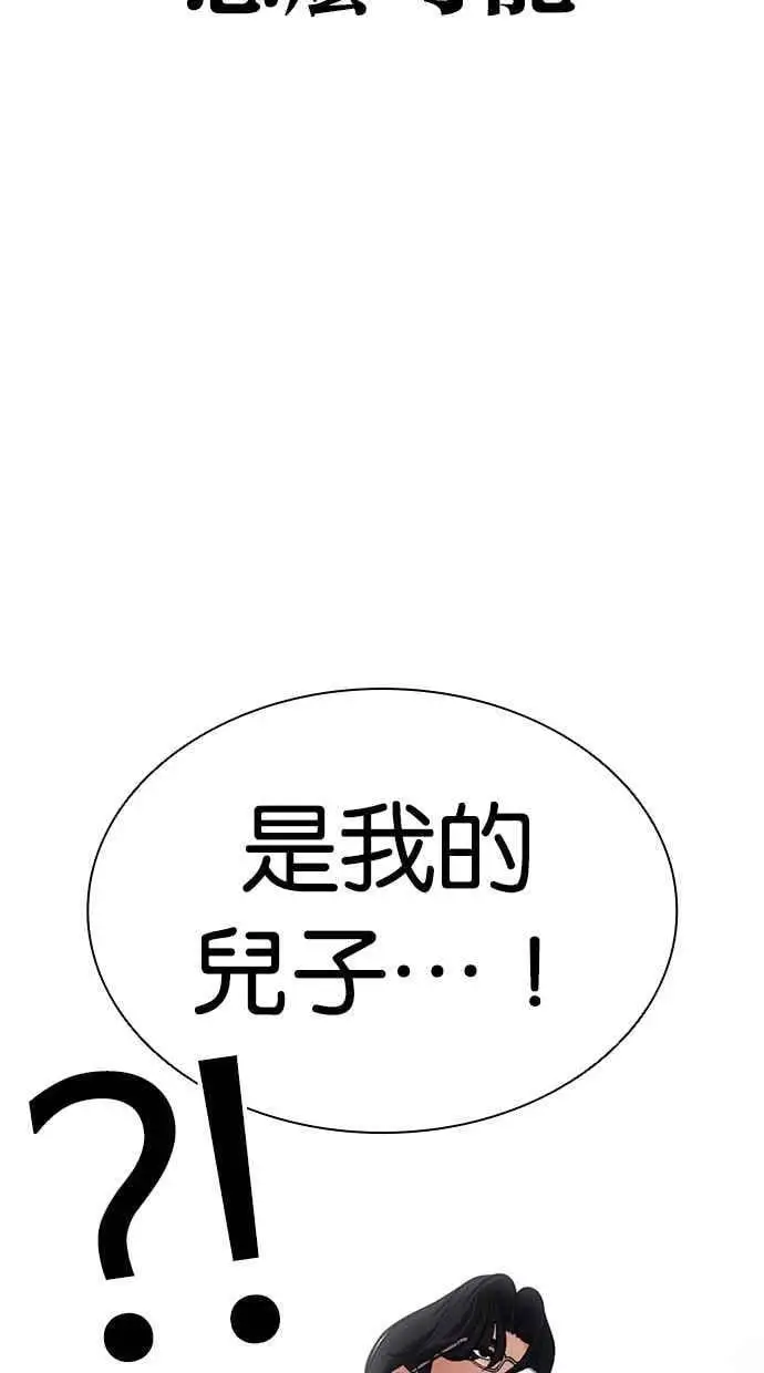 [第462话] 一姟会(第一家子公司)[14] 第120页