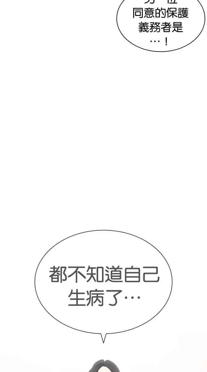 [第462话] 一姟会(第一家子公司)[14] 第106页