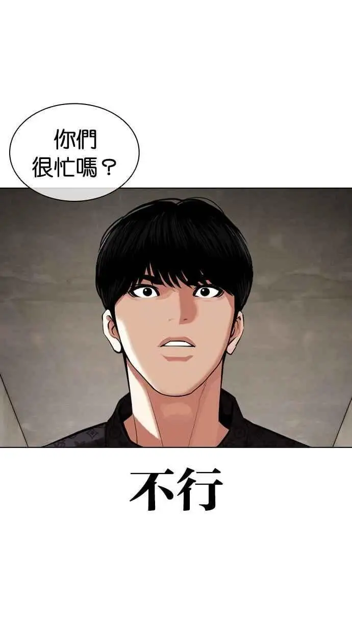 [第462话] 一姟会(第一家子公司)[14] 第146页