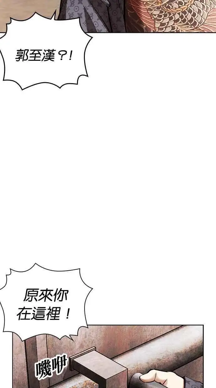[第462话] 一姟会(第一家子公司)[14] 第39页