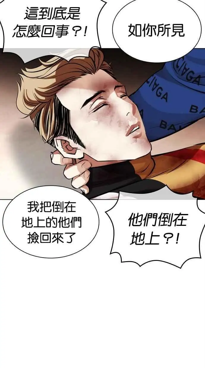 [第462话] 一姟会(第一家子公司)[14] 第58页