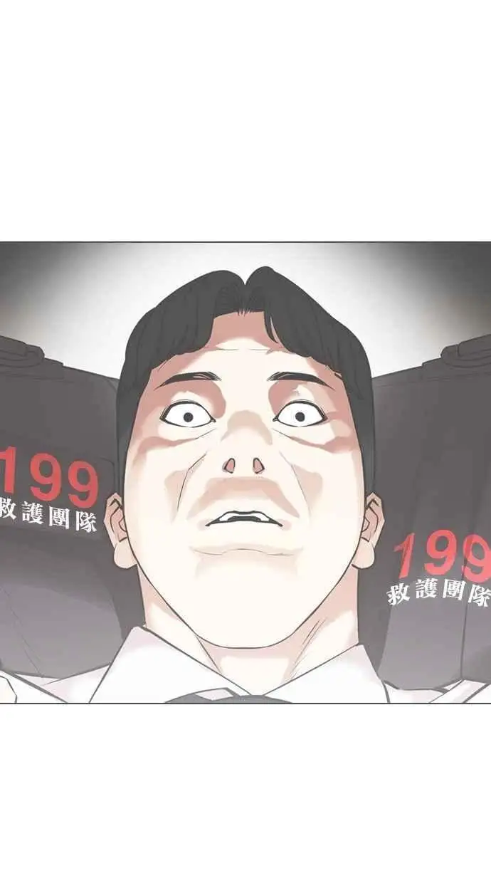 [第462话] 一姟会(第一家子公司)[14] 第114页