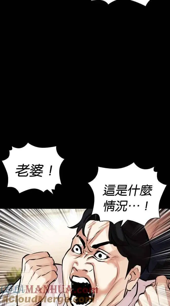 [第462话] 一姟会(第一家子公司)[14] 第93页
