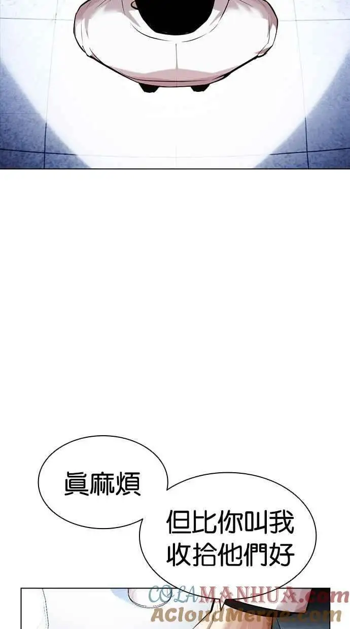 [第462话] 一姟会(第一家子公司)[14] 第169页
