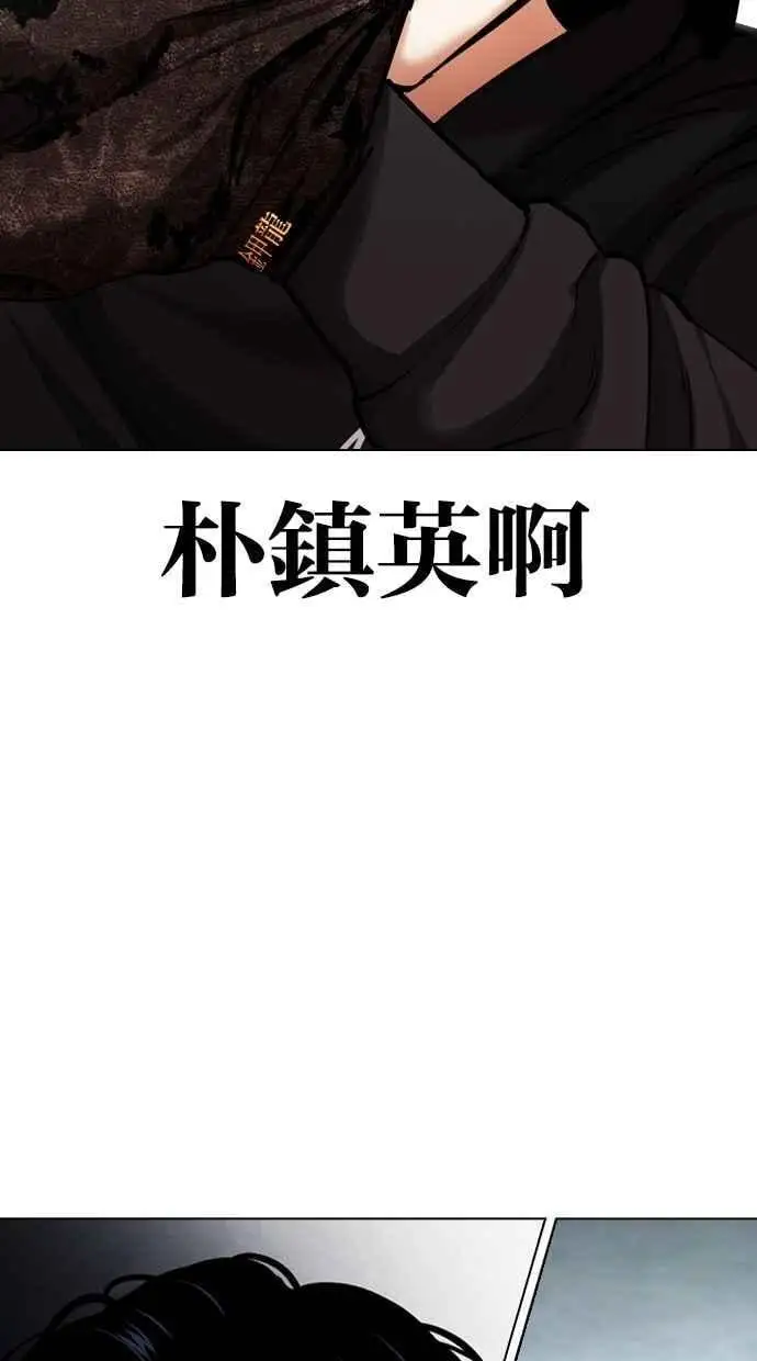 [第462话] 一姟会(第一家子公司)[14] 第30页