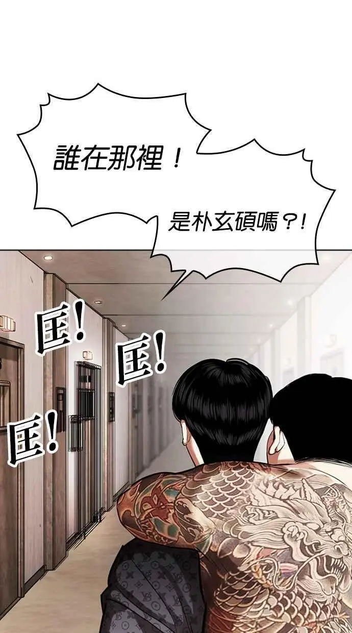 [第462话] 一姟会(第一家子公司)[14] 第38页