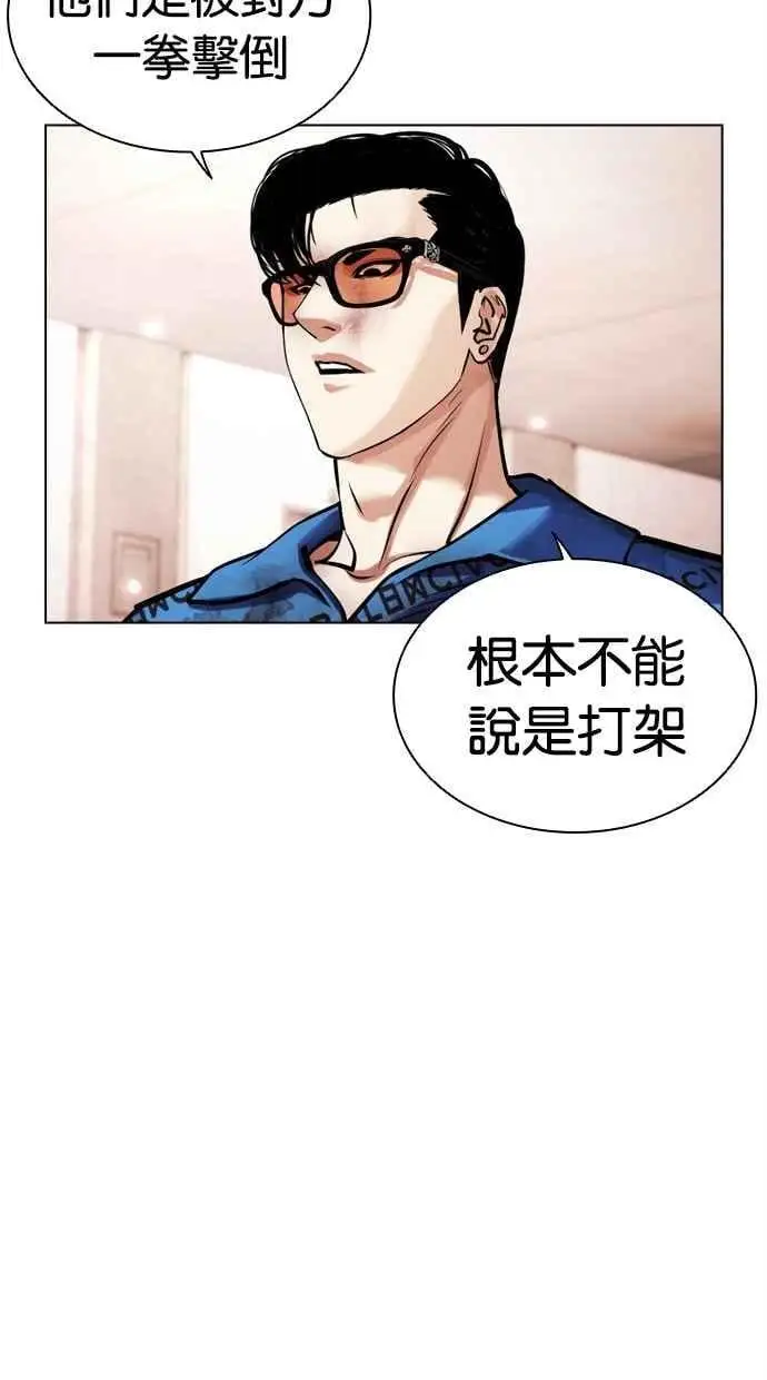 [第462话] 一姟会(第一家子公司)[14] 第62页