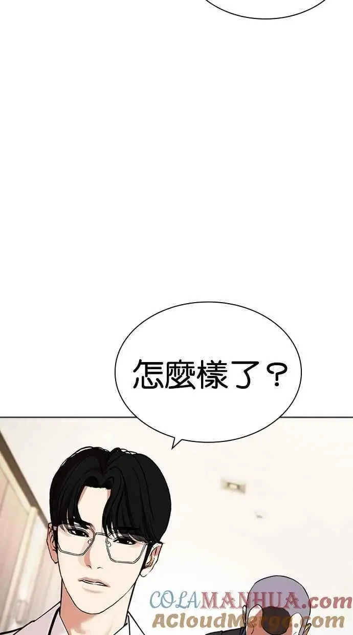[第462话] 一姟会(第一家子公司)[14] 第141页