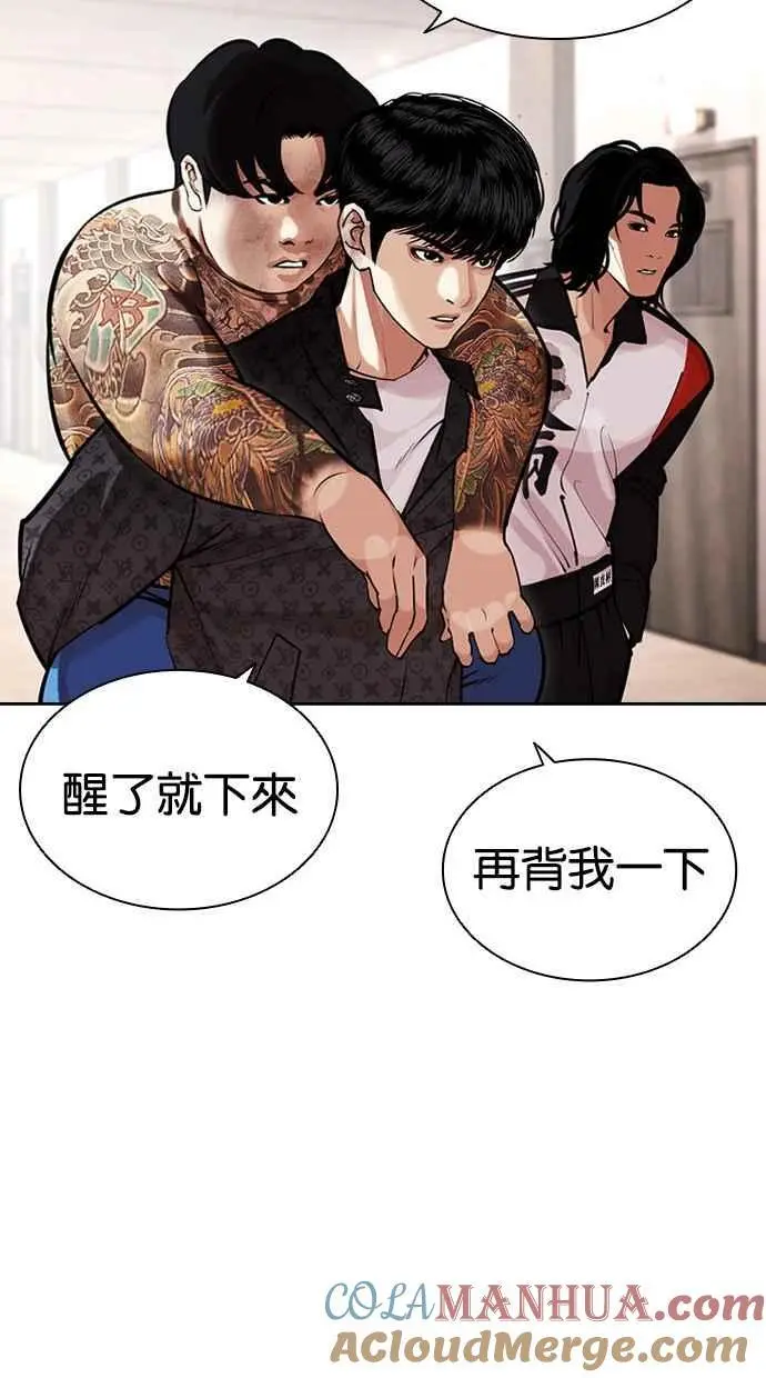 [第462话] 一姟会(第一家子公司)[14] 第37页