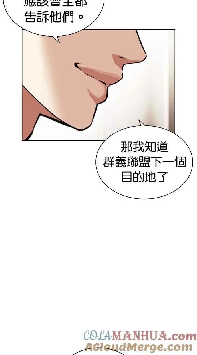 [第462话] 一姟会(第一家子公司)[14] 第125页