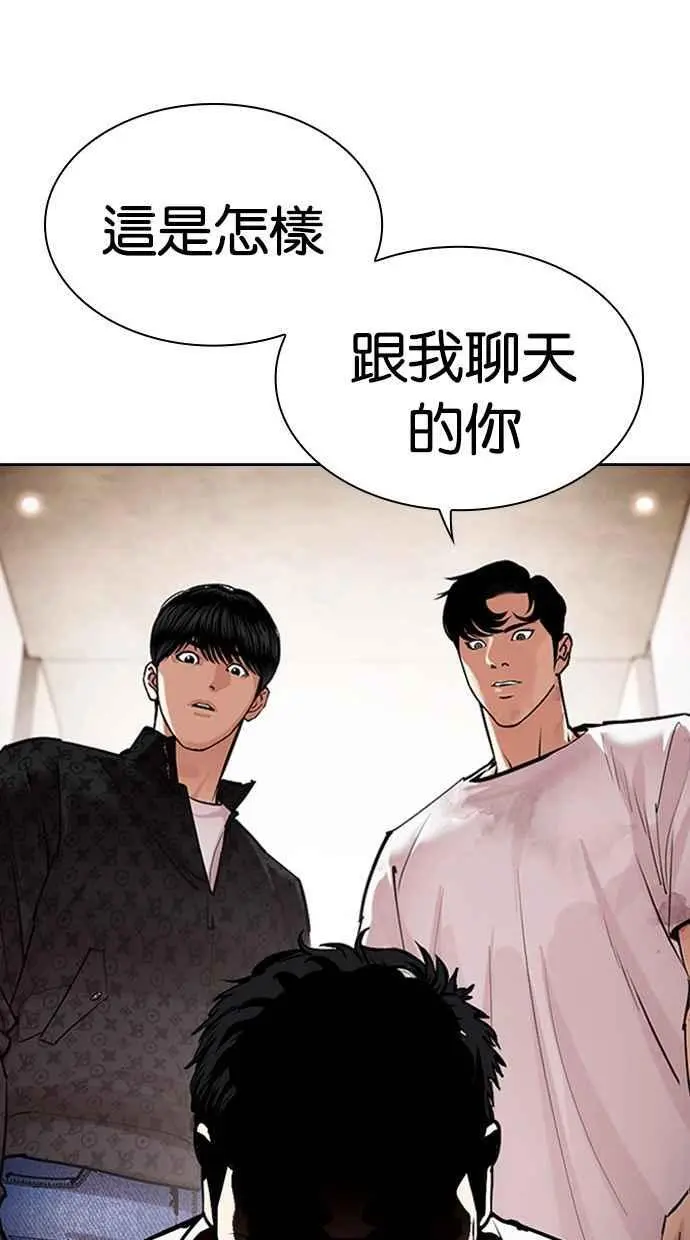[第462话] 一姟会(第一家子公司)[14] 第48页