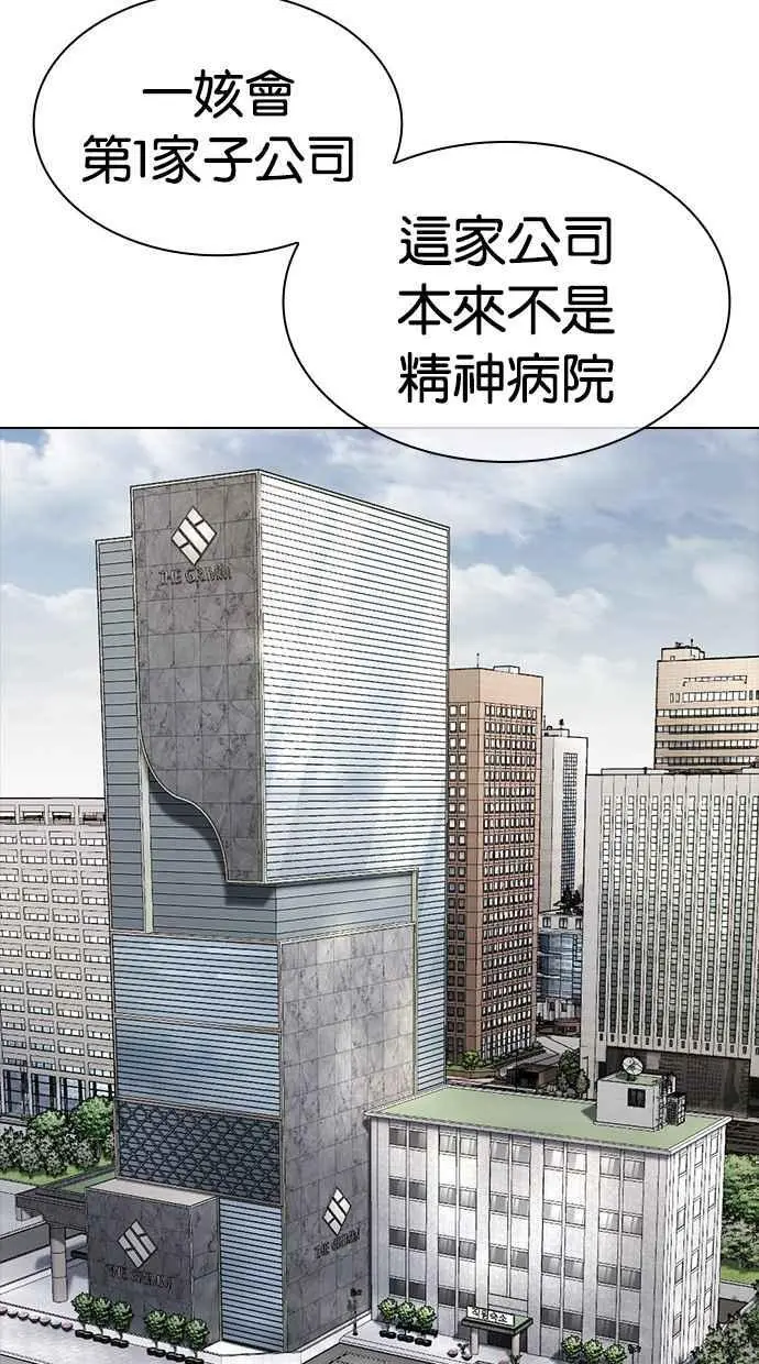 [第462话] 一姟会(第一家子公司)[14] 第130页
