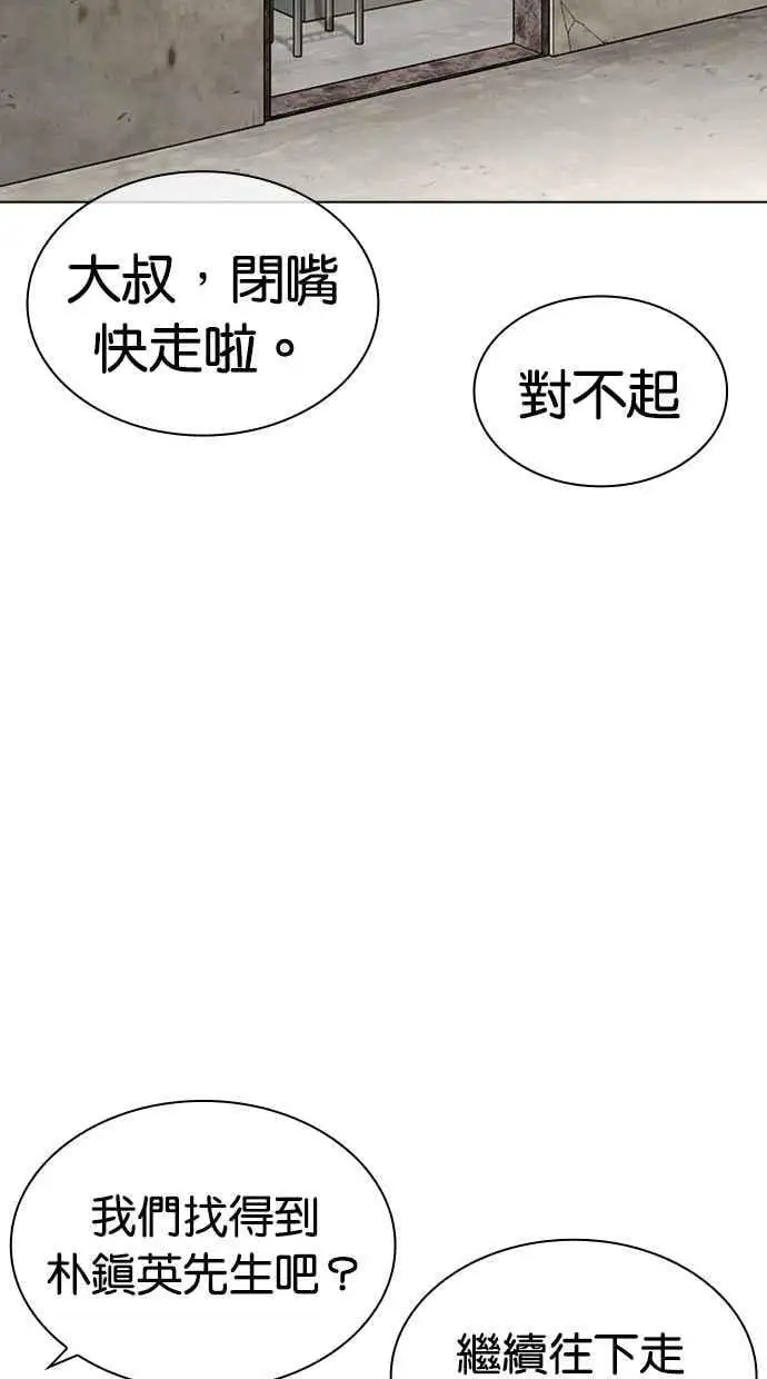[第462话] 一姟会(第一家子公司)[14] 第134页