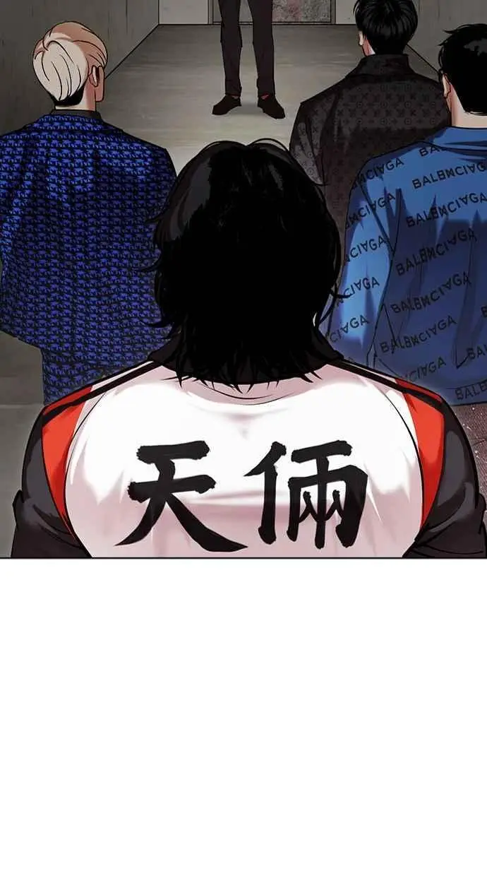 [第462话] 一姟会(第一家子公司)[14] 第150页