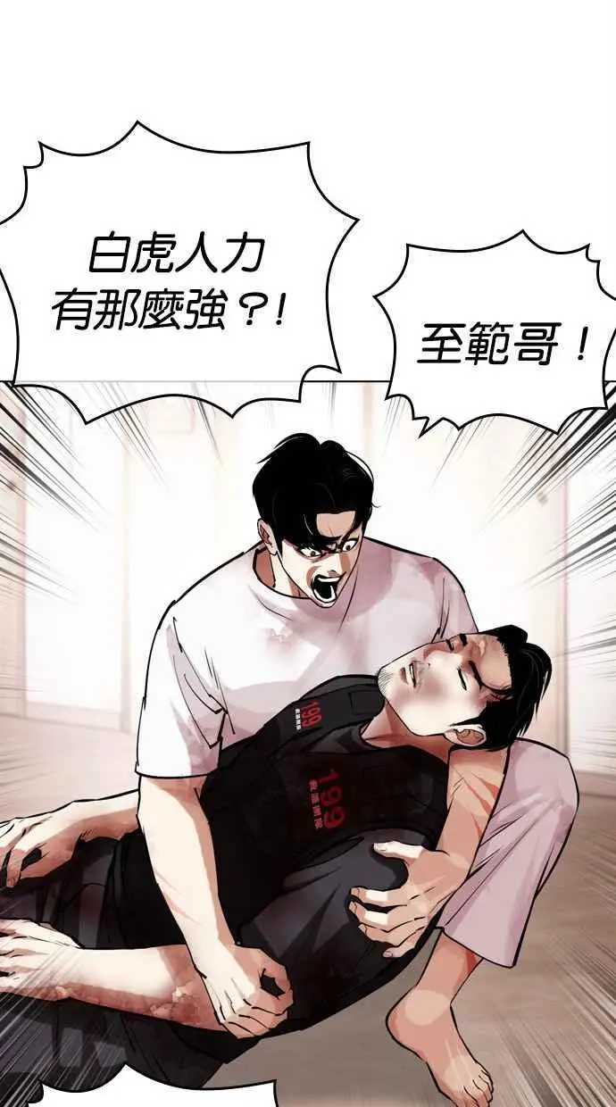 [第462话] 一姟会(第一家子公司)[14] 第59页