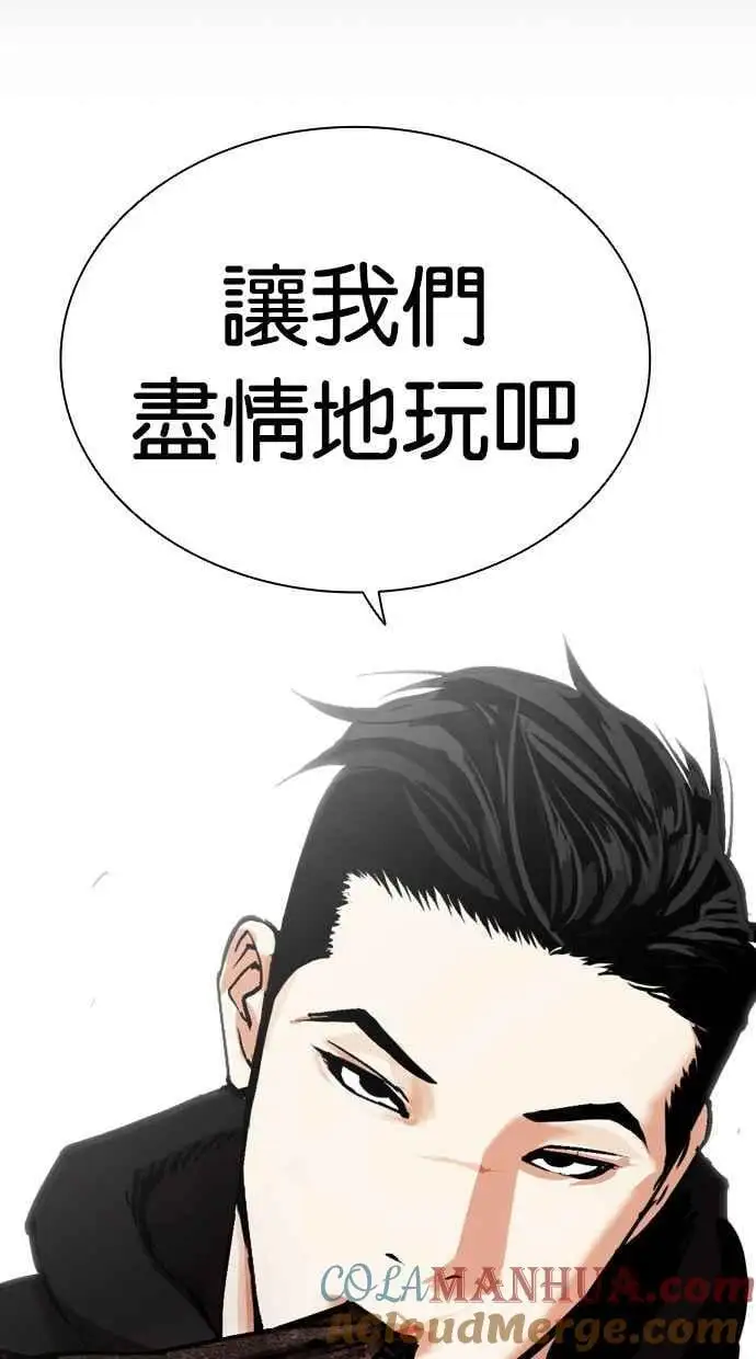 [第462话] 一姟会(第一家子公司)[14] 第29页
