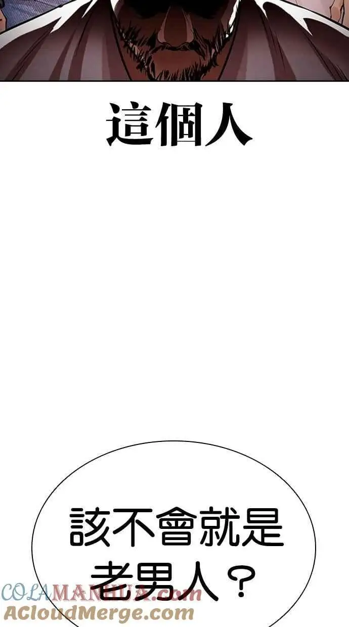 [第462话] 一姟会(第一家子公司)[14] 第49页