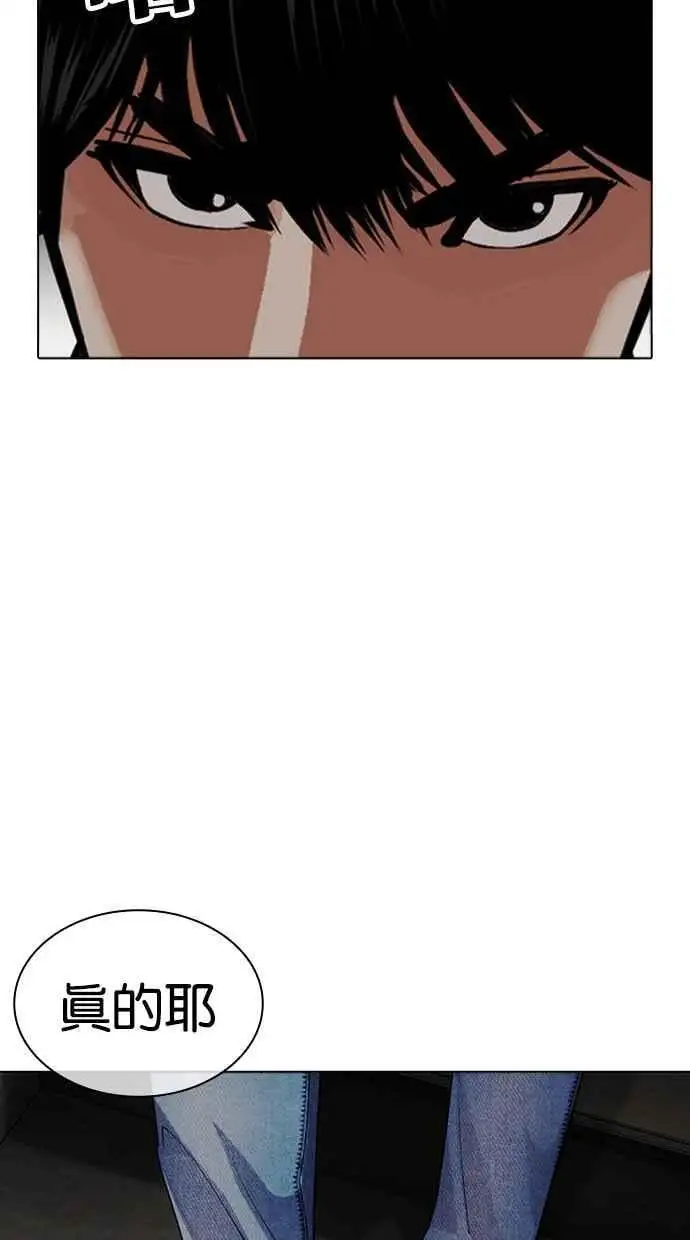 [第462话] 一姟会(第一家子公司)[14] 第138页