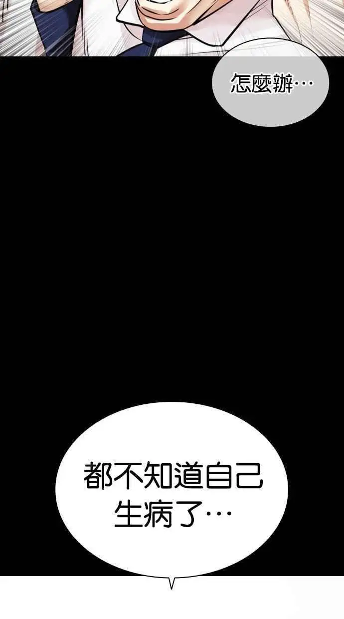[第462话] 一姟会(第一家子公司)[14] 第94页