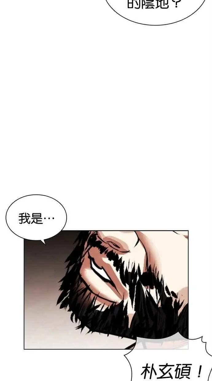 [第462话] 一姟会(第一家子公司)[14] 第52页