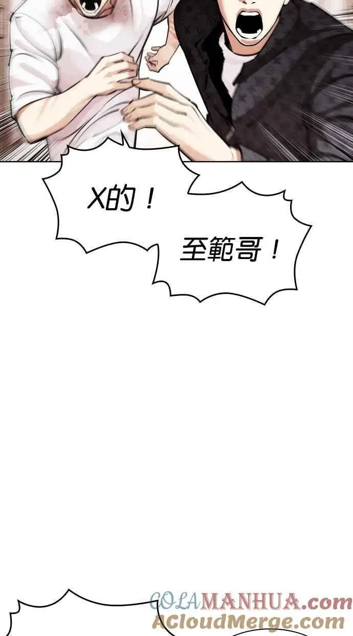 [第462话] 一姟会(第一家子公司)[14] 第57页