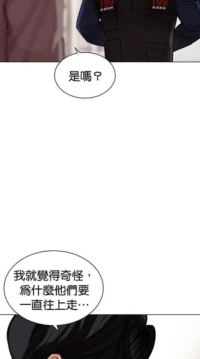 [第462话] 一姟会(第一家子公司)[14] 第123页