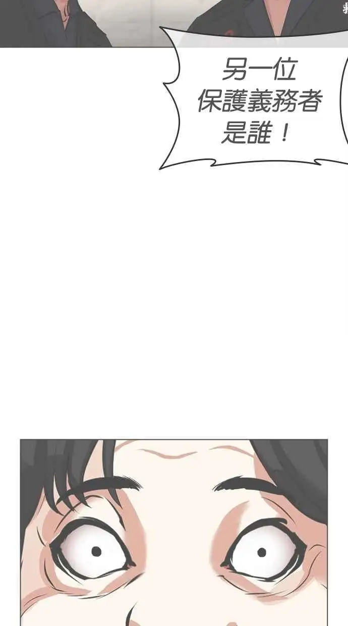 [第462话] 一姟会(第一家子公司)[14] 第112页