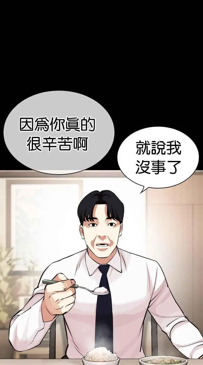[第462话] 一姟会(第一家子公司)[14] 第83页