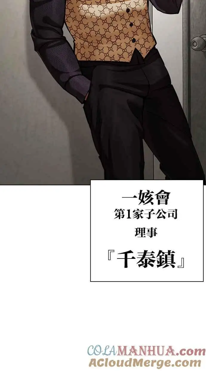[第462话] 一姟会(第一家子公司)[14] 第145页