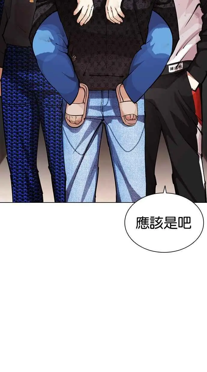 [第462话] 一姟会(第一家子公司)[14] 第34页