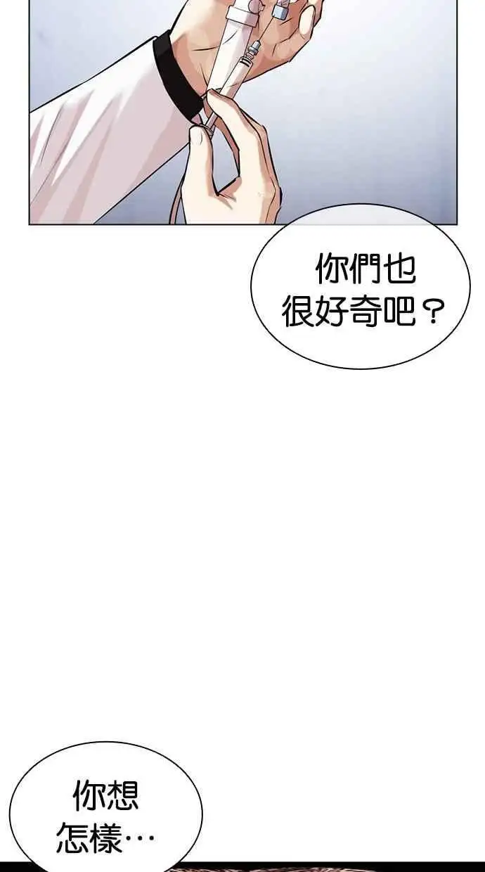 [第462话] 一姟会(第一家子公司)[14] 第175页