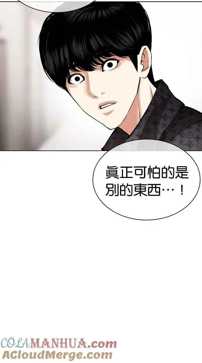 [第462话] 一姟会(第一家子公司)[14] 第69页