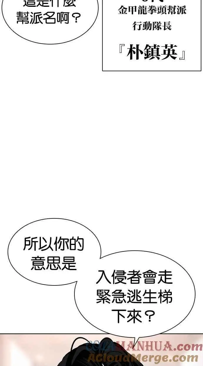 [第462话] 一姟会(第一家子公司)[14] 第165页