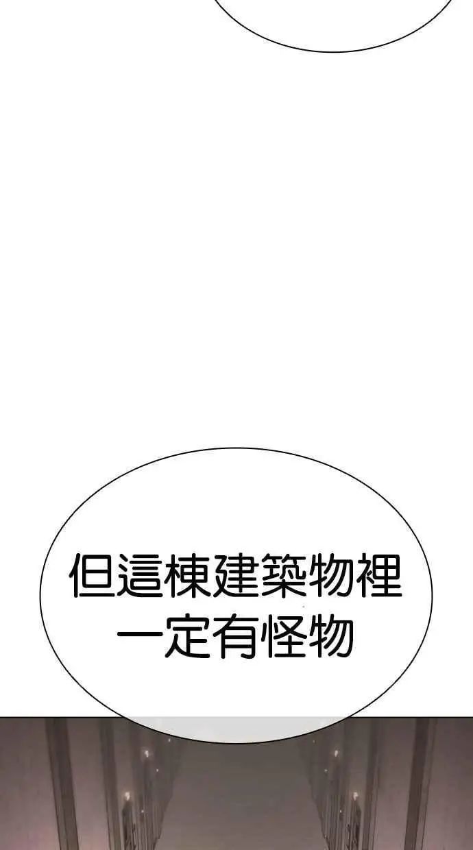 [第462话] 一姟会(第一家子公司)[14] 第64页