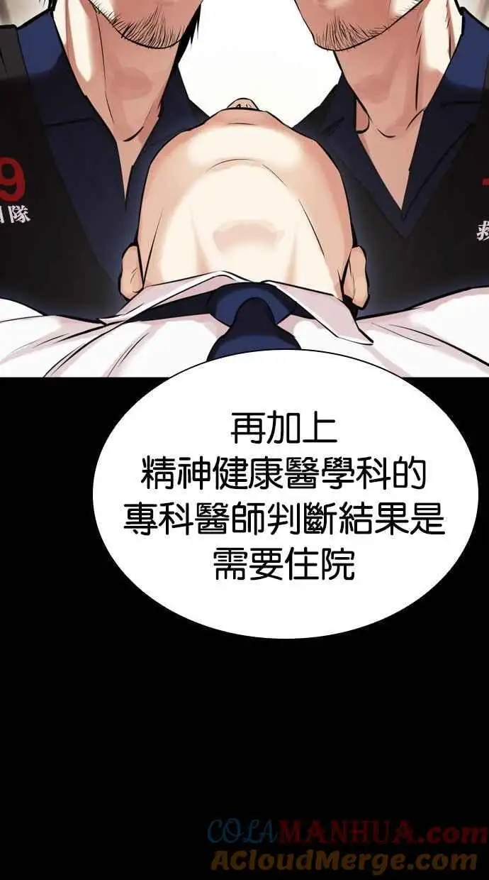 [第462话] 一姟会(第一家子公司)[14] 第89页