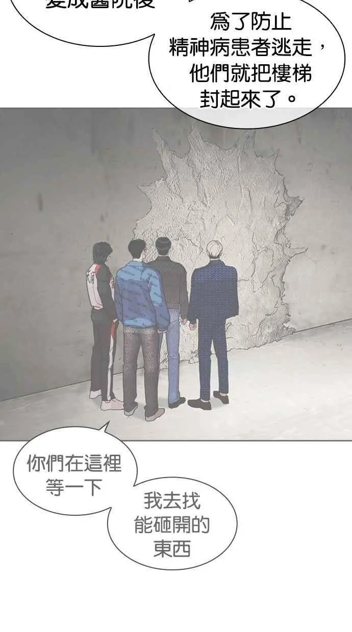 [第462话] 一姟会(第一家子公司)[14] 第132页