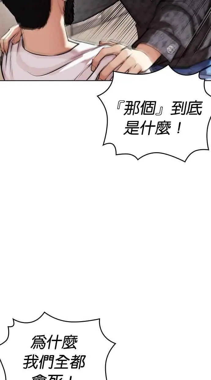 [第462话] 一姟会(第一家子公司)[14] 第72页