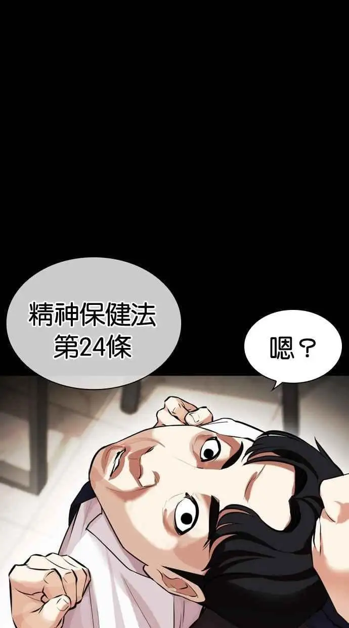 [第462话] 一姟会(第一家子公司)[14] 第87页