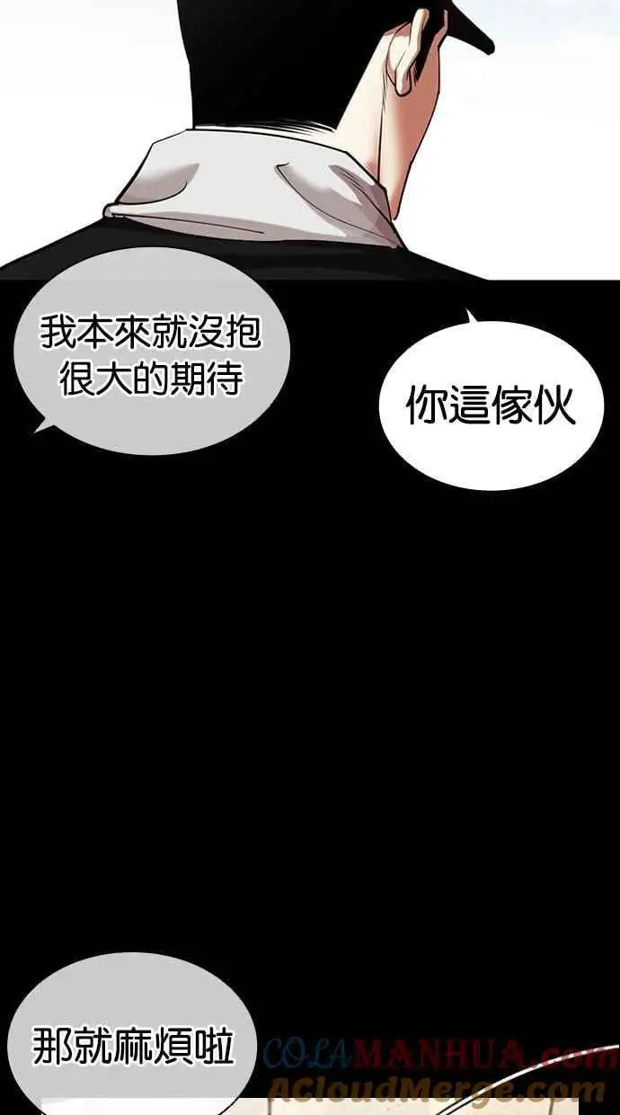 [第462话] 一姟会(第一家子公司)[14] 第25页