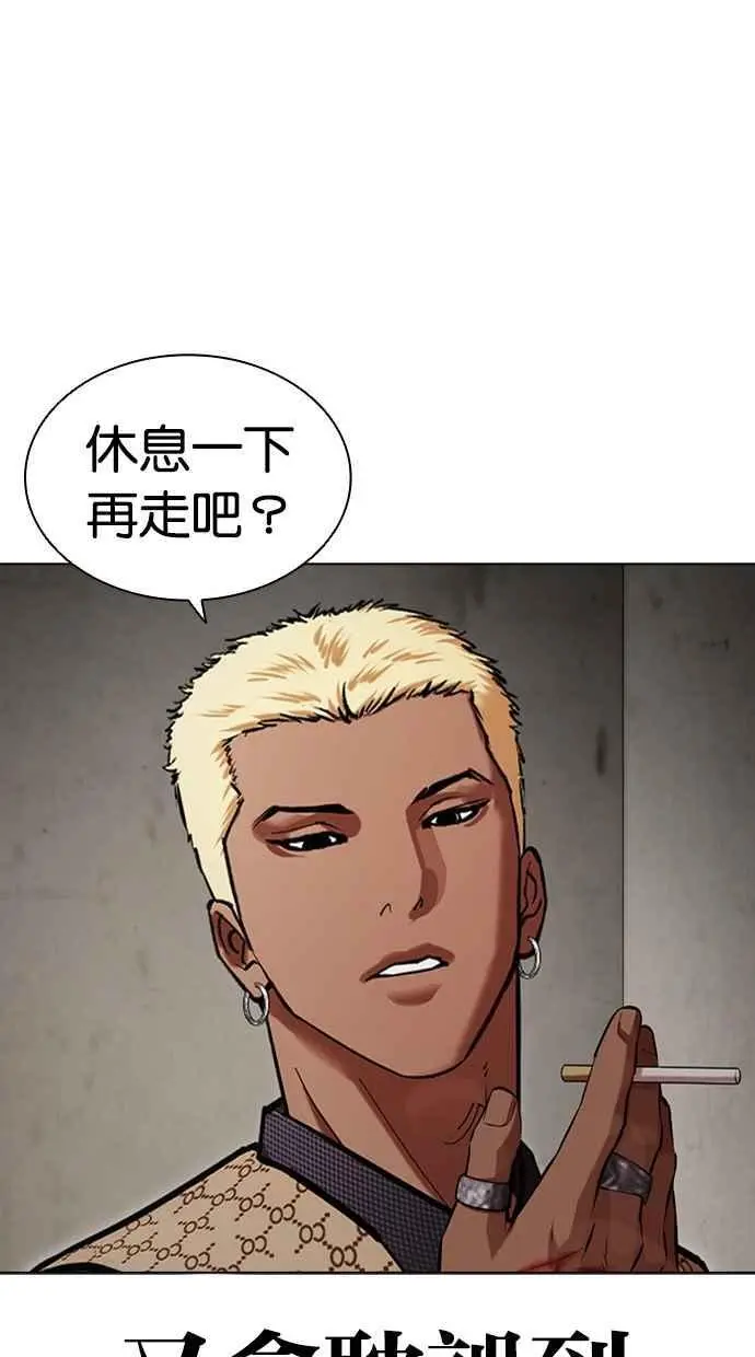 [第462话] 一姟会(第一家子公司)[14] 第147页