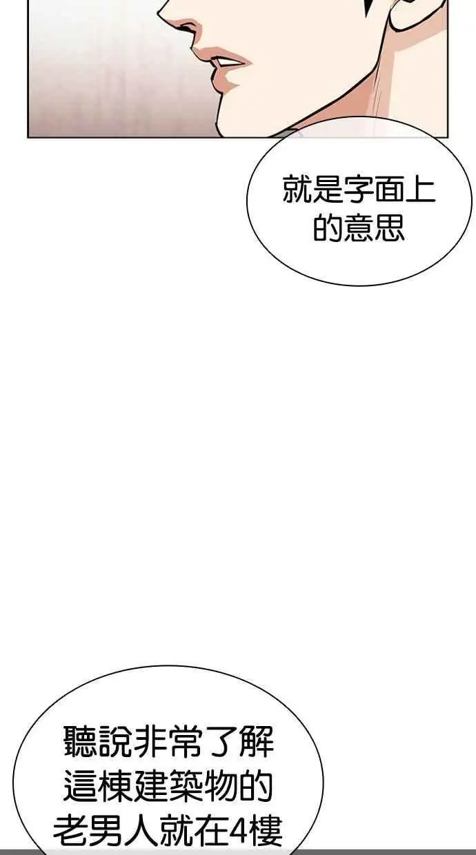[第462话] 一姟会(第一家子公司)[14] 第43页