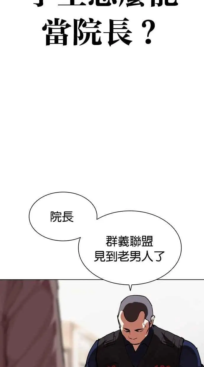[第462话] 一姟会(第一家子公司)[14] 第122页