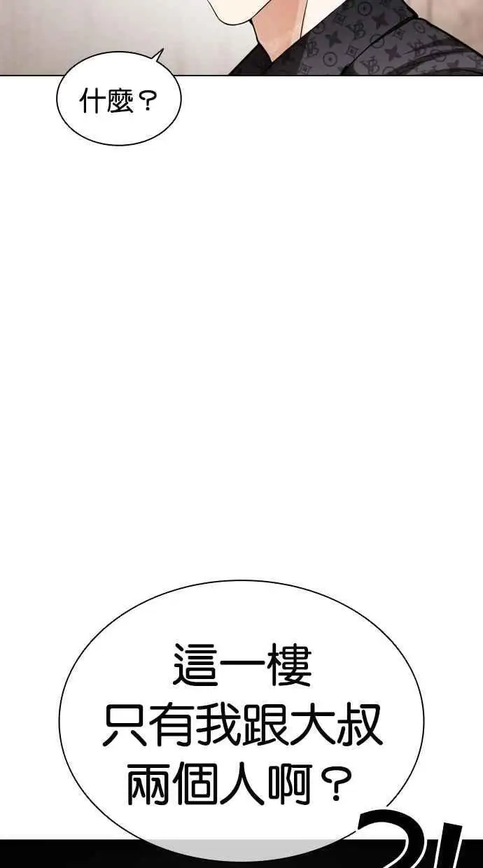 [第462话] 一姟会(第一家子公司)[14] 第46页