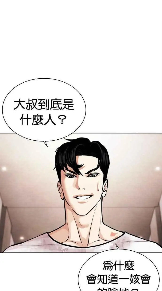 [第462话] 一姟会(第一家子公司)[14] 第51页