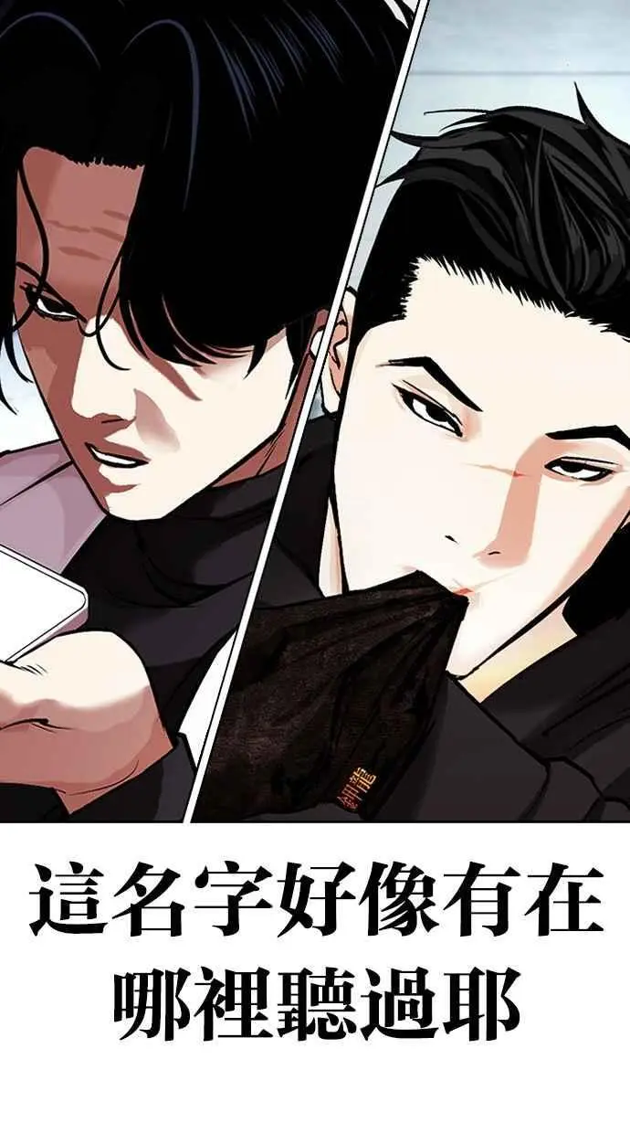 [第462话] 一姟会(第一家子公司)[14] 第31页