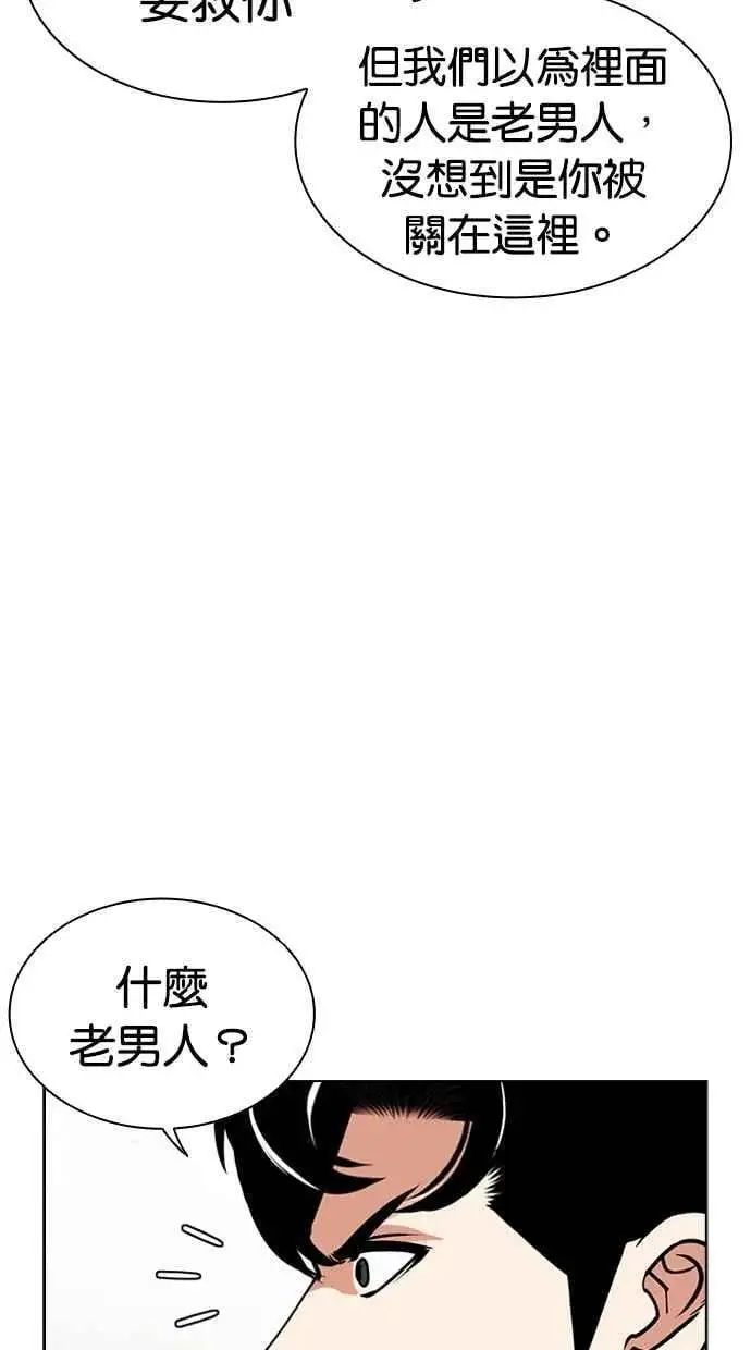 [第462话] 一姟会(第一家子公司)[14] 第42页