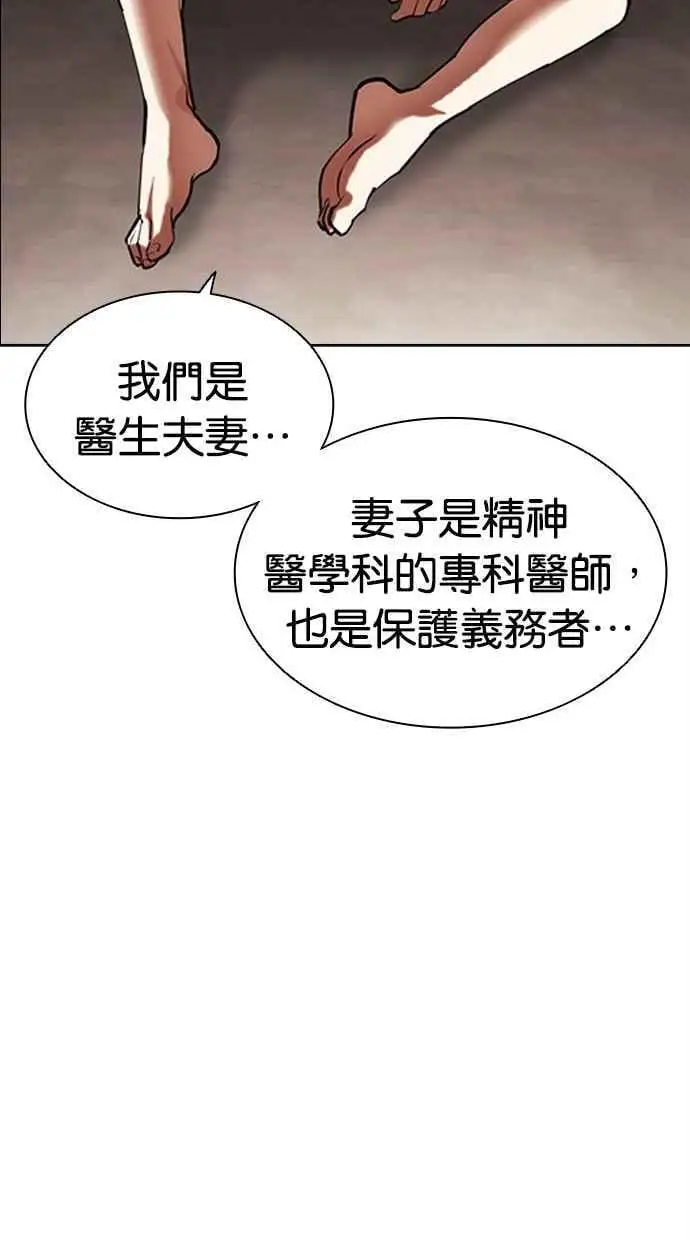 [第462话] 一姟会(第一家子公司)[14] 第99页